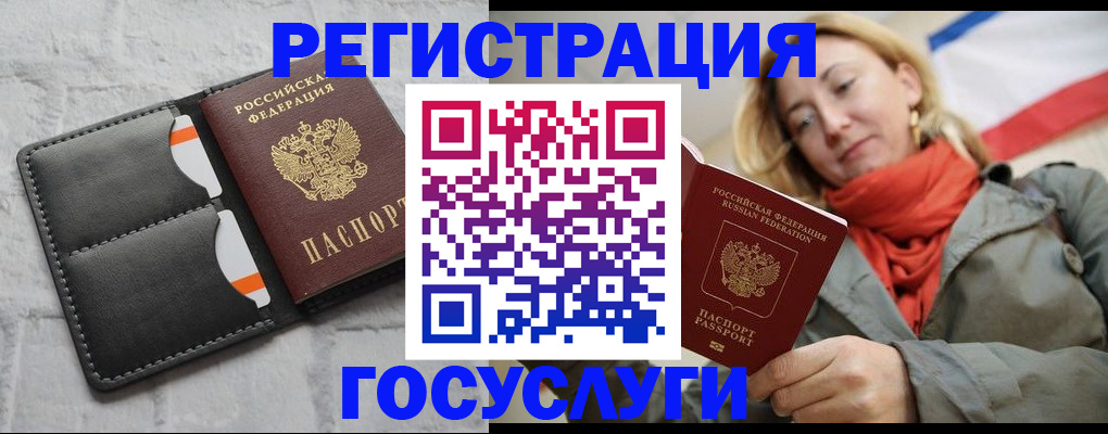 временная регистрация для школы в Приморско-Ахтарске