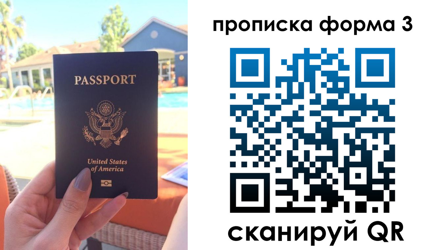 прописка штамп в Приморско-Ахтарске