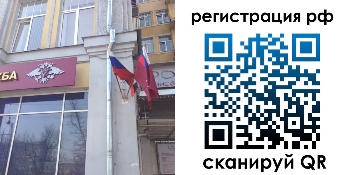 прописка от собственника в Приморско-Ахтарске