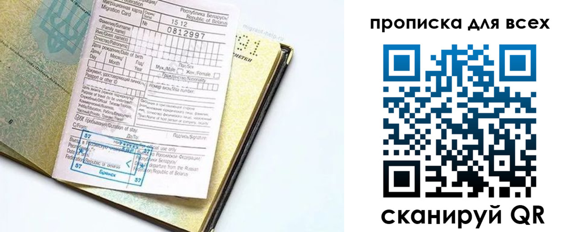 пропишу в квартире в Приморско-Ахтарске