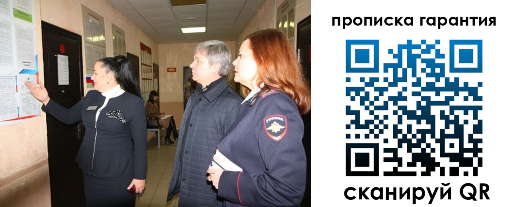 временная регистрация для всех в Приморско-Ахтарске
