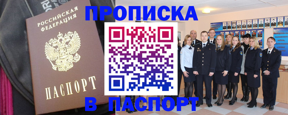 временная регистрация законно в Приморско-Ахтарске