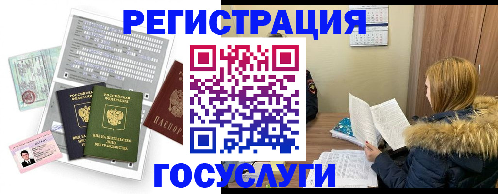 купить прописку в Приморско-Ахтарске