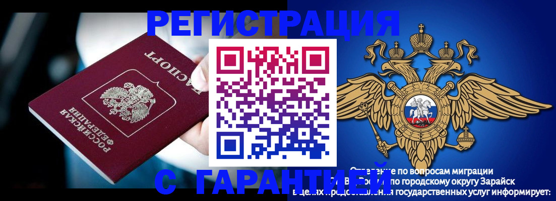 прописка ребенка в Приморско-Ахтарске